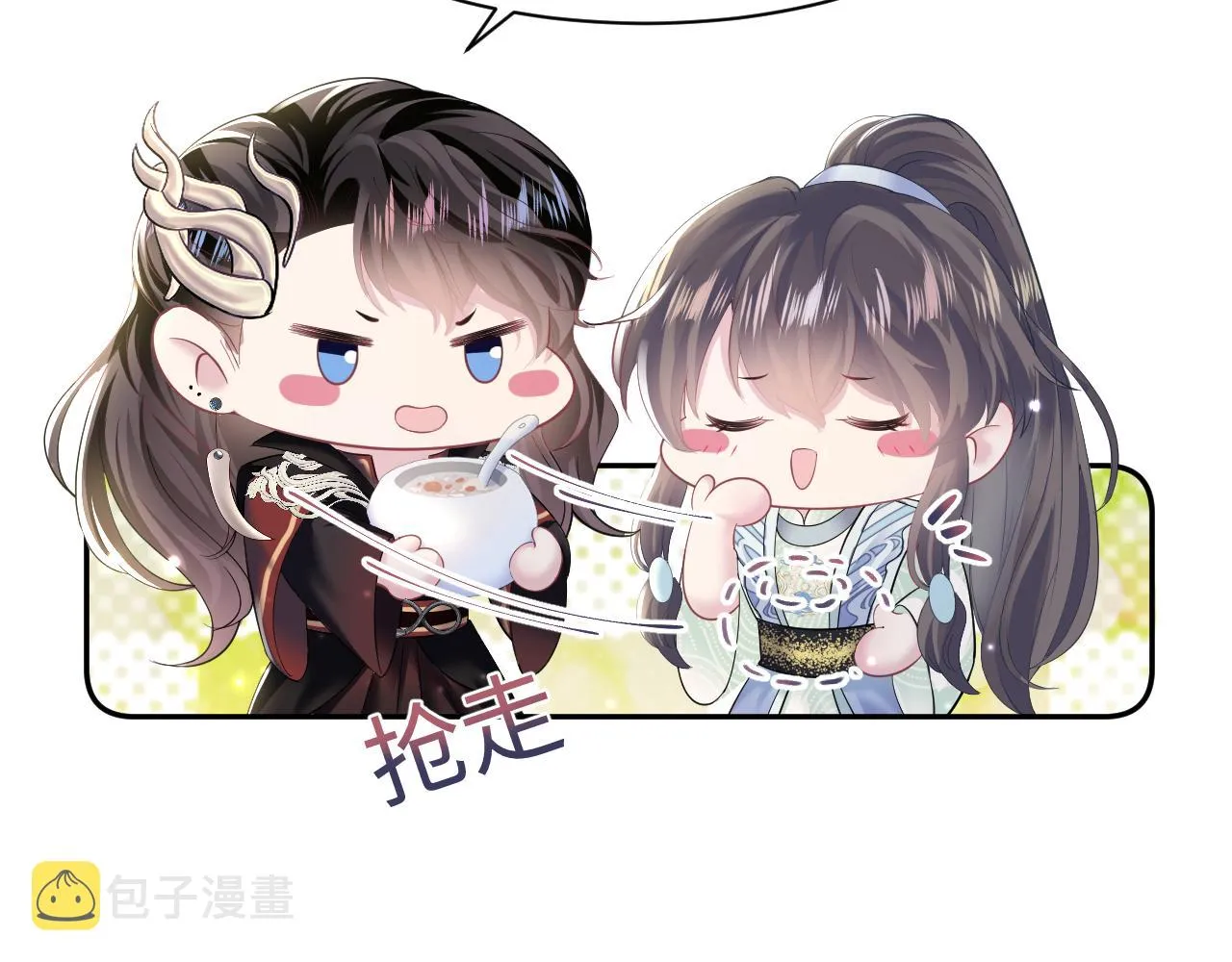 第100话虐前世渣女？ 第91页