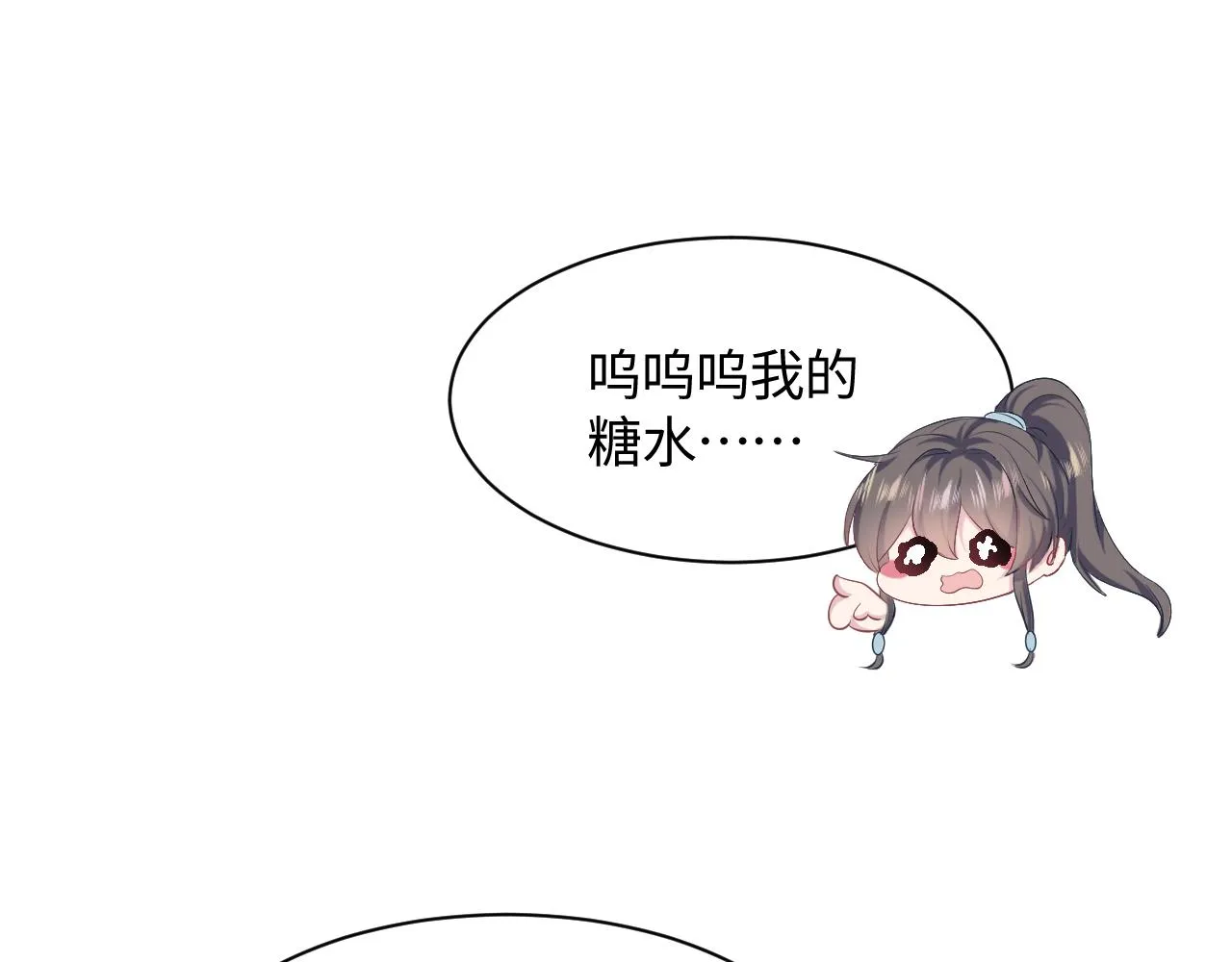 第100话虐前世渣女？ 第92页