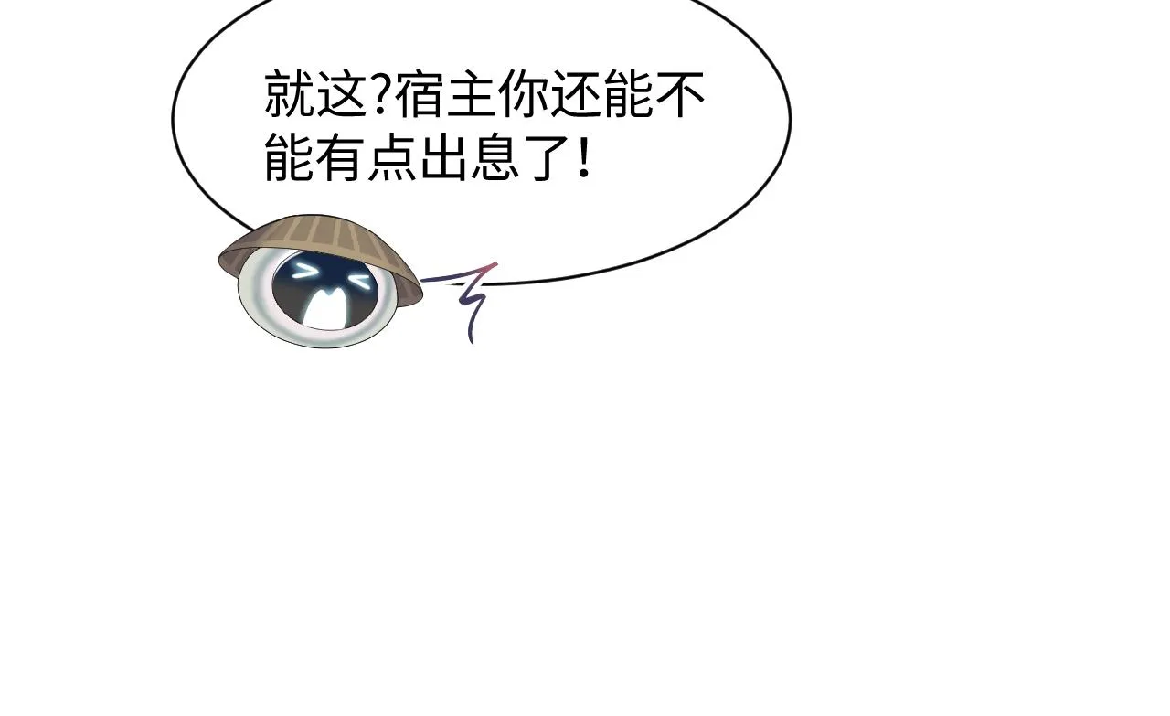 第100话虐前世渣女？ 第93页