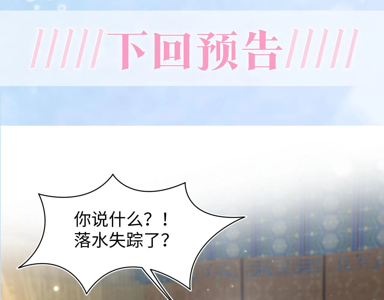 第100话虐前世渣女？ 第94页