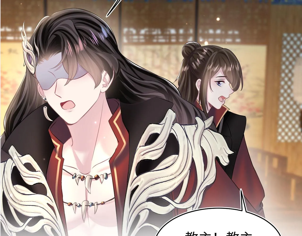 第100话虐前世渣女？ 第97页