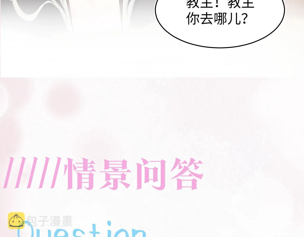 第100话虐前世渣女？ 第98页