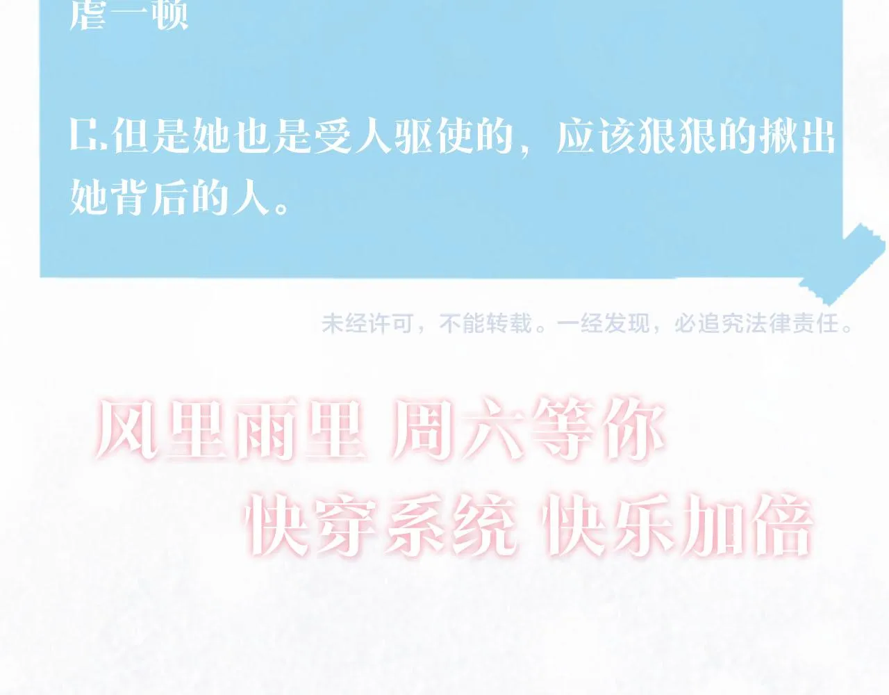 第100话虐前世渣女？ 第100页