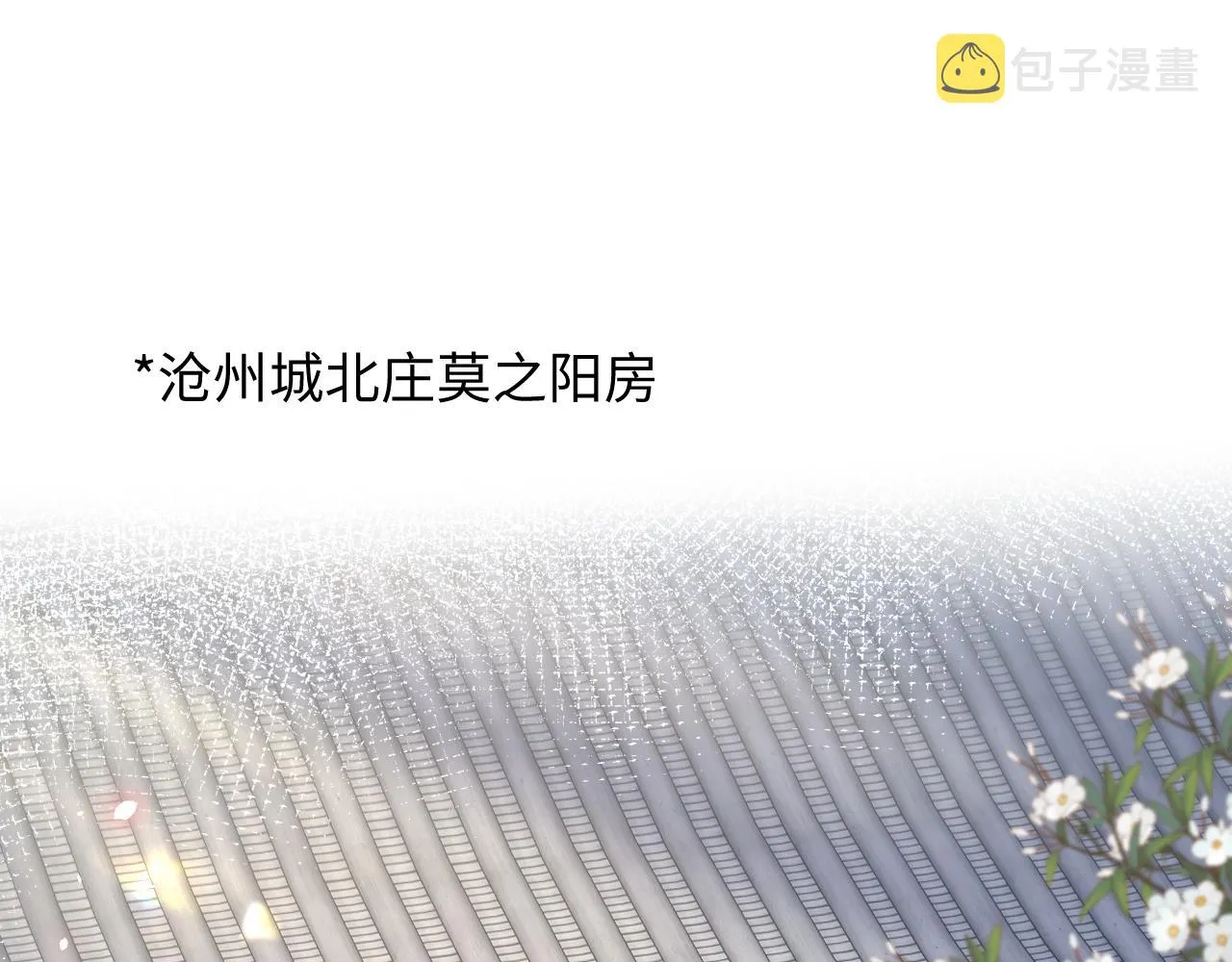 第98话灭火 第5页