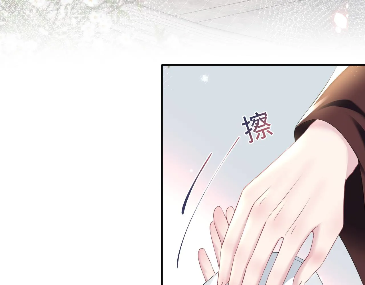 第98话灭火 第7页