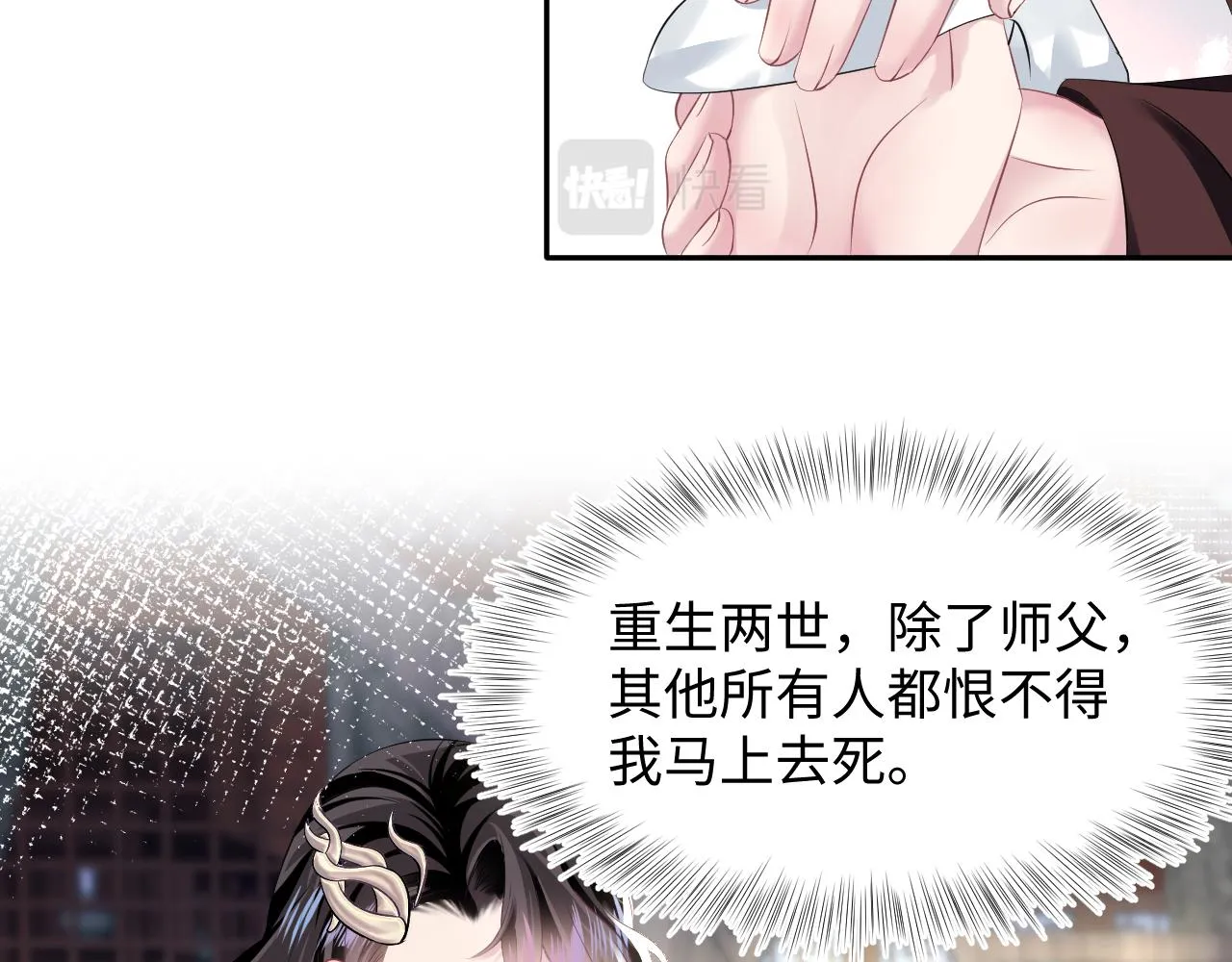 第98话灭火 第8页