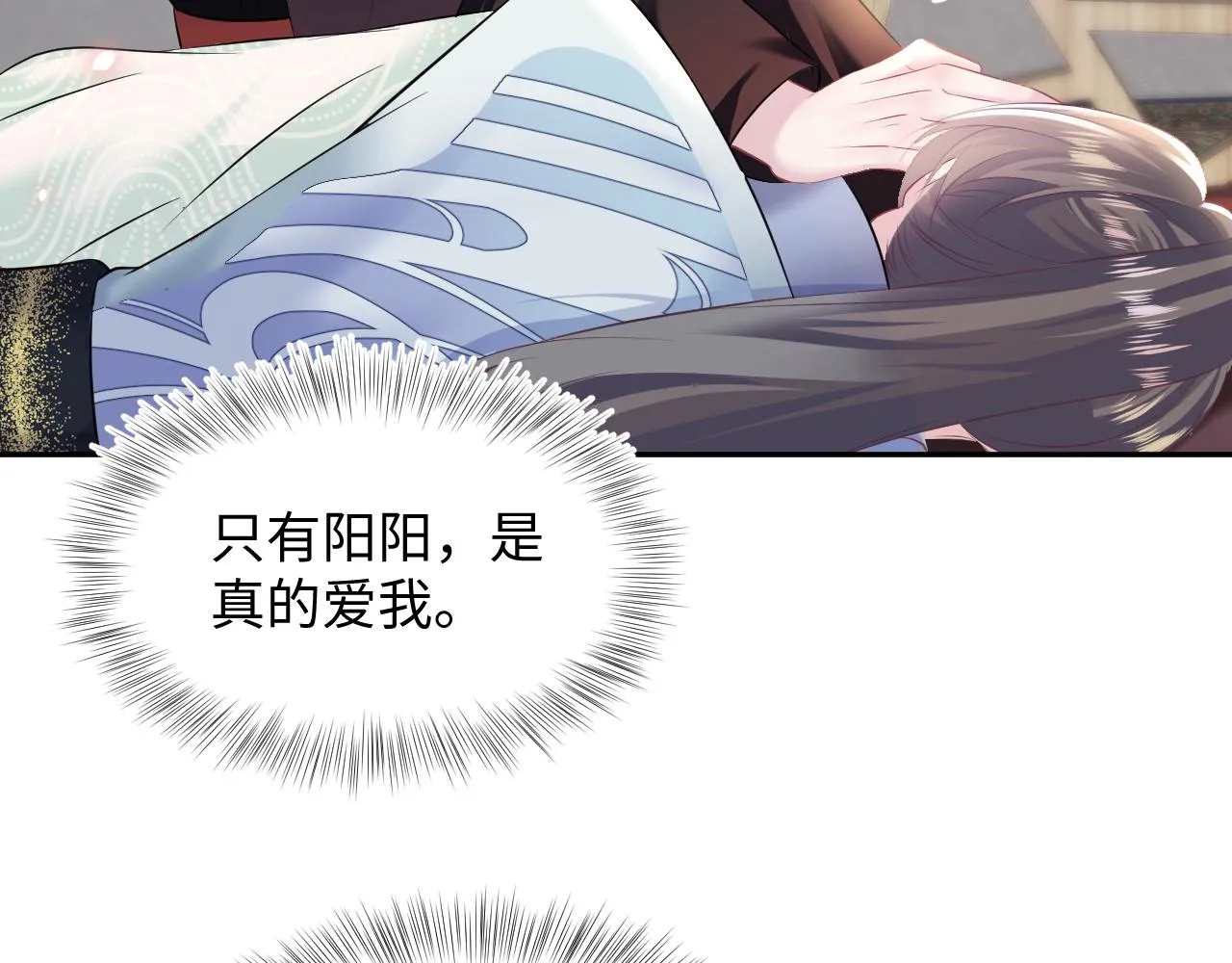第98话灭火 第10页