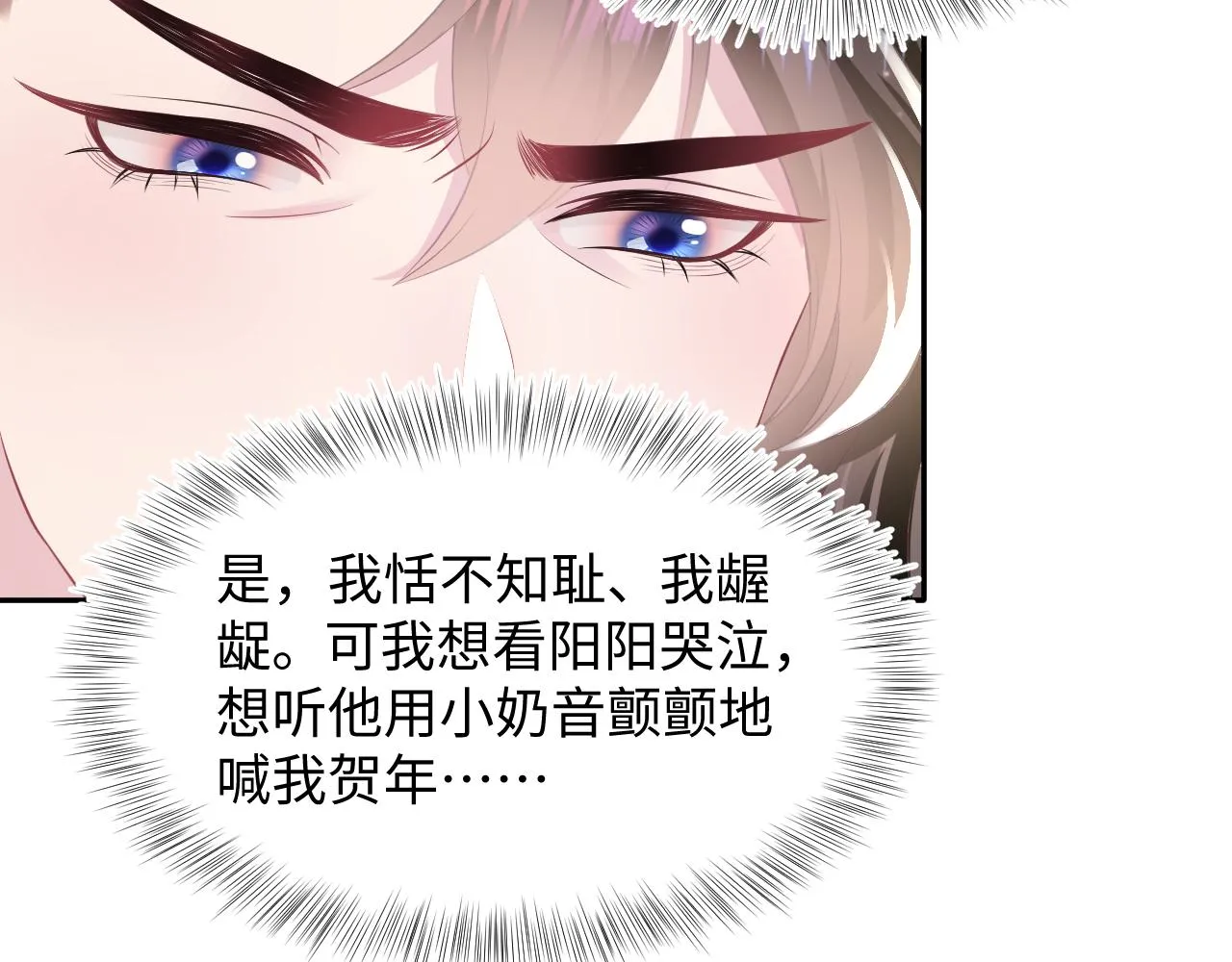 第98话灭火 第13页