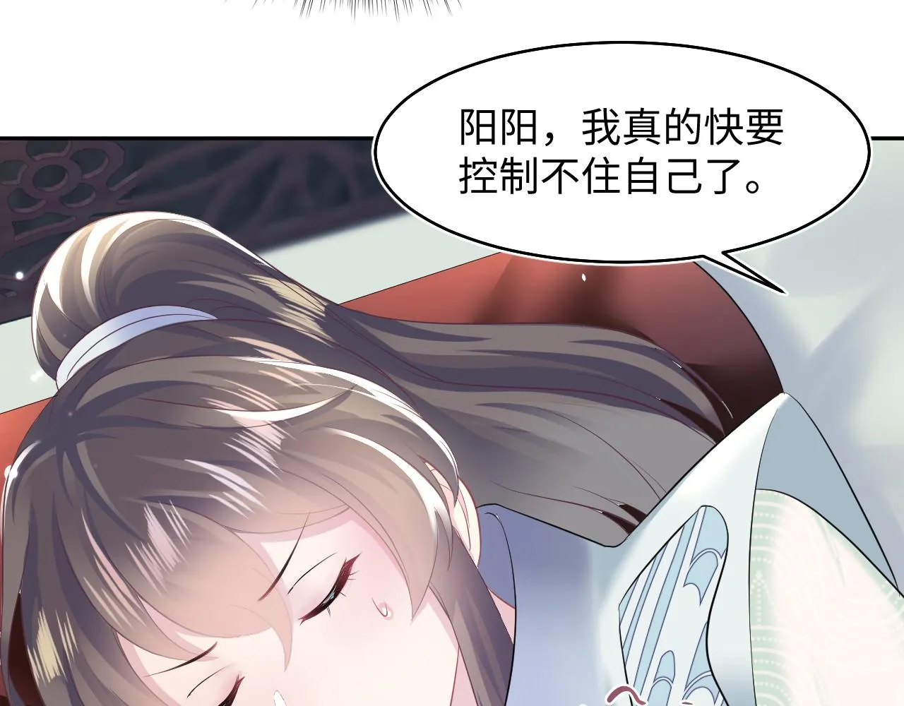 第98话灭火 第14页