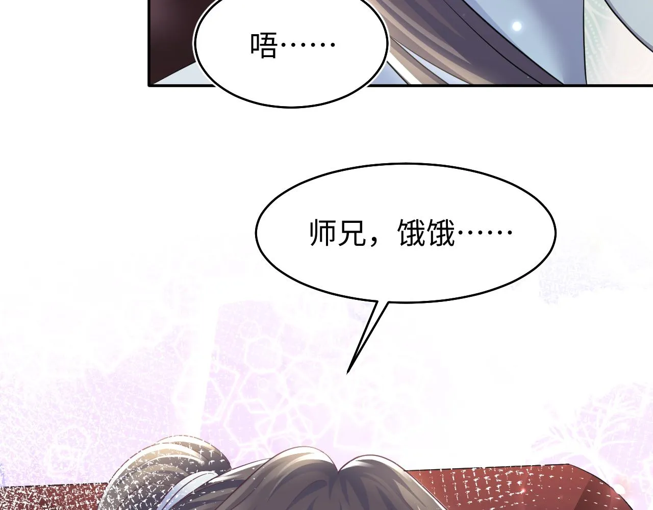 第98话灭火 第17页