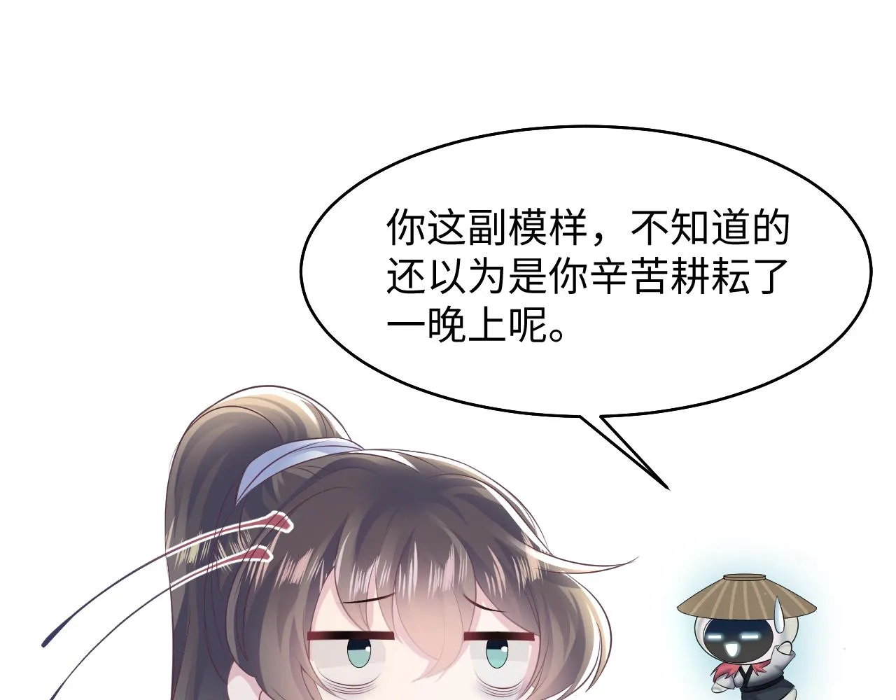 第98话灭火 第28页