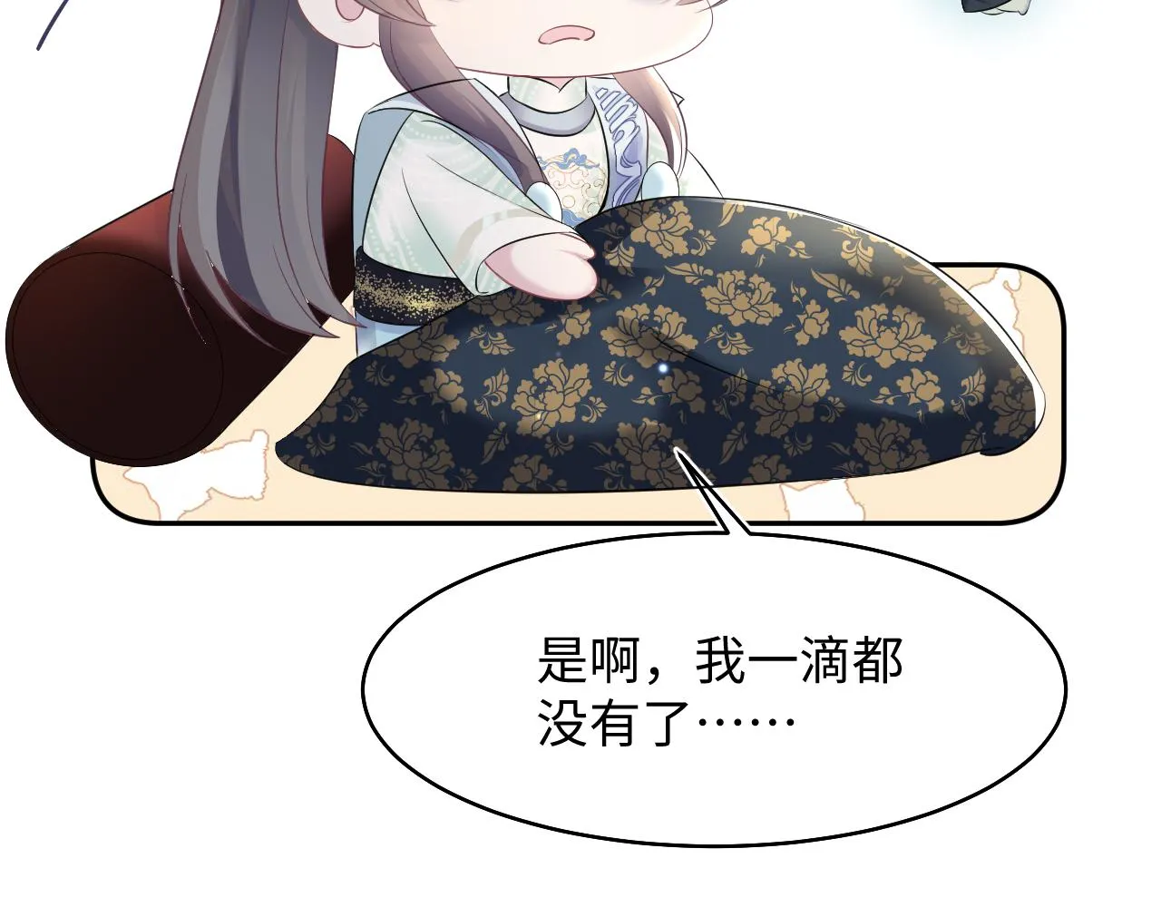 第98话灭火 第29页