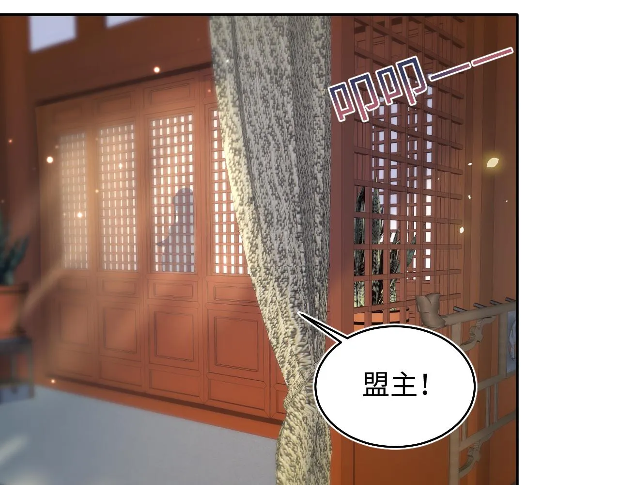 第98话灭火 第30页
