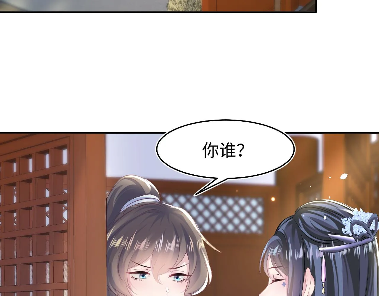 第98话灭火 第31页
