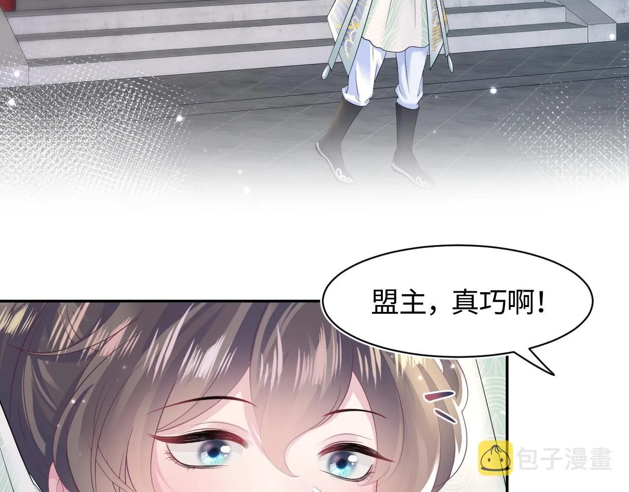 第98话灭火 第40页
