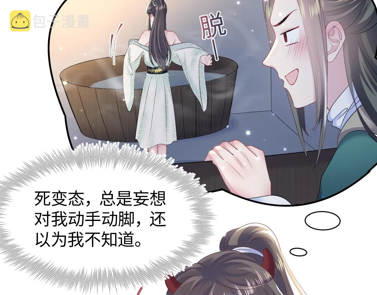 第98话灭火 第44页