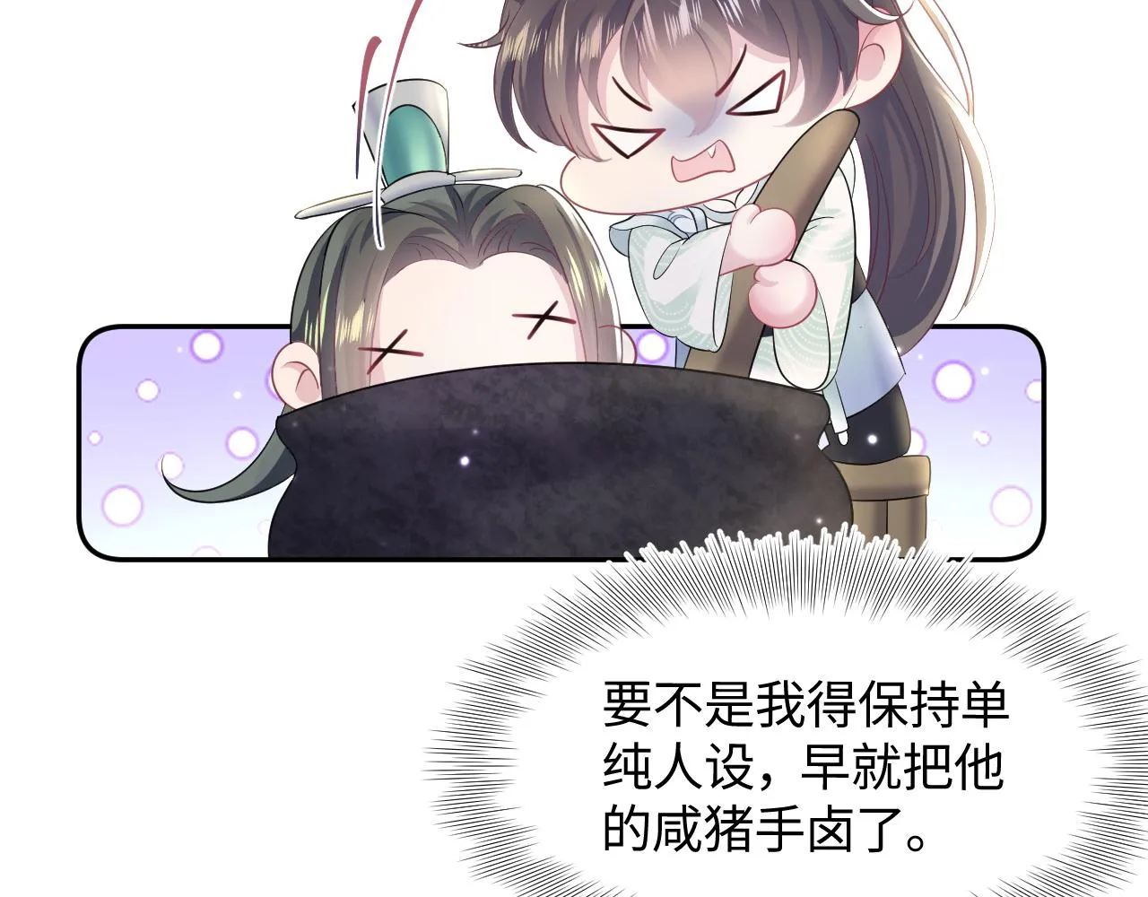 第98话灭火 第45页