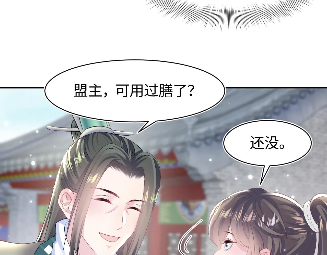 第98话灭火 第46页