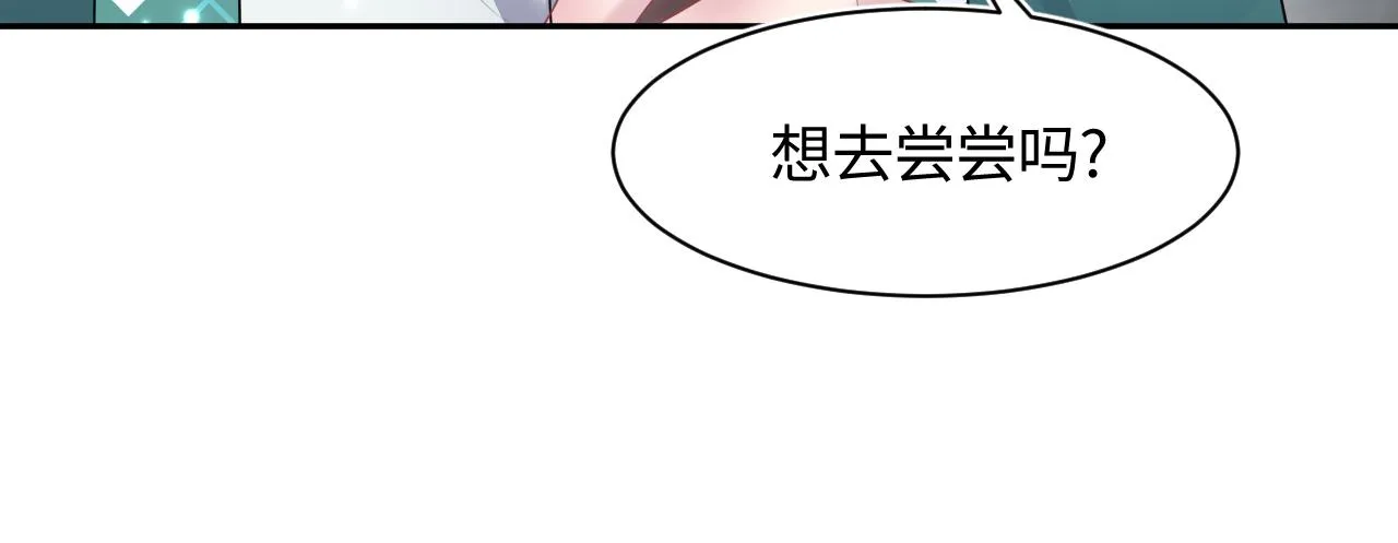 第98话灭火 第50页