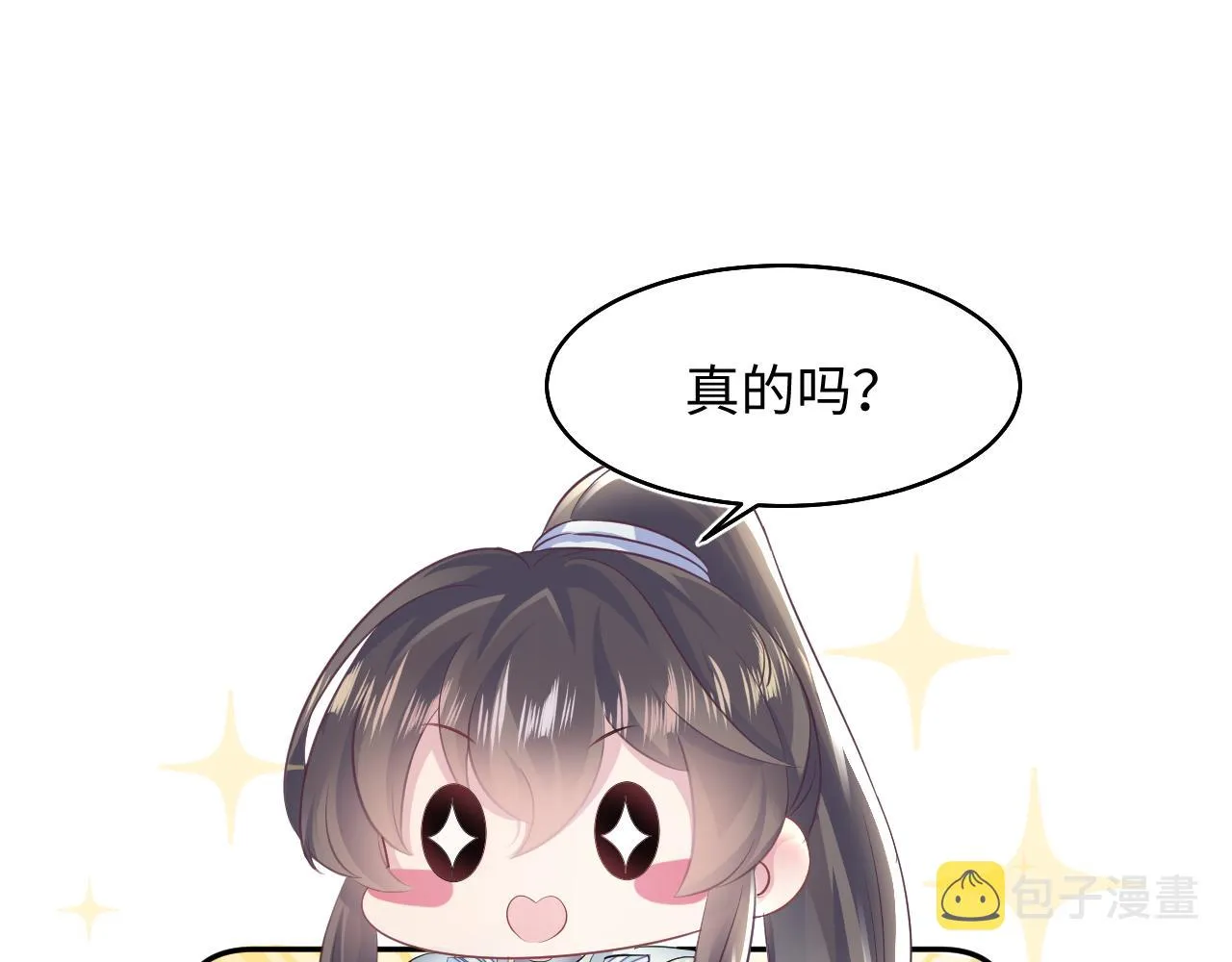 第98话灭火 第51页