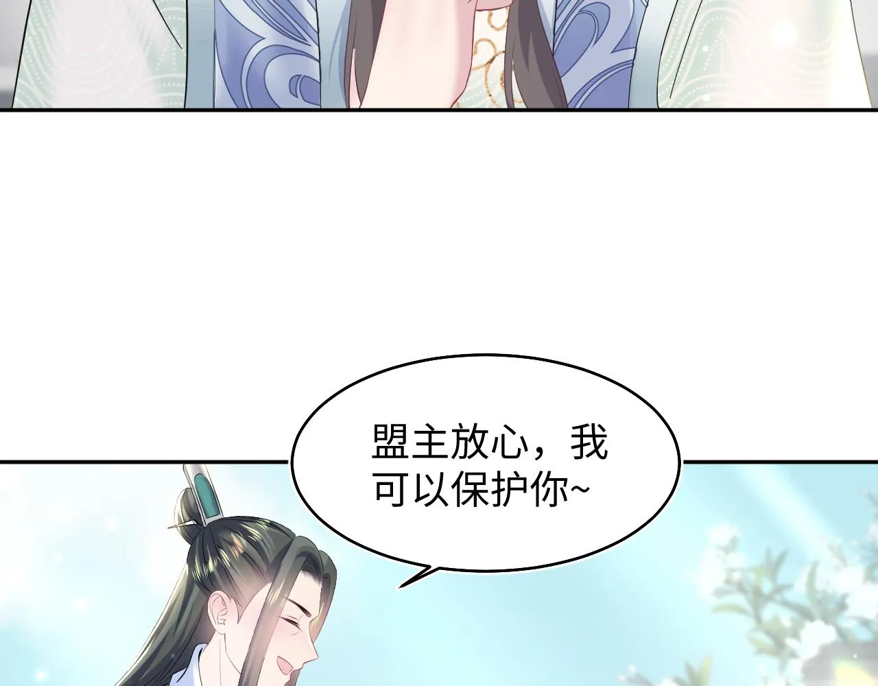 第98话灭火 第54页