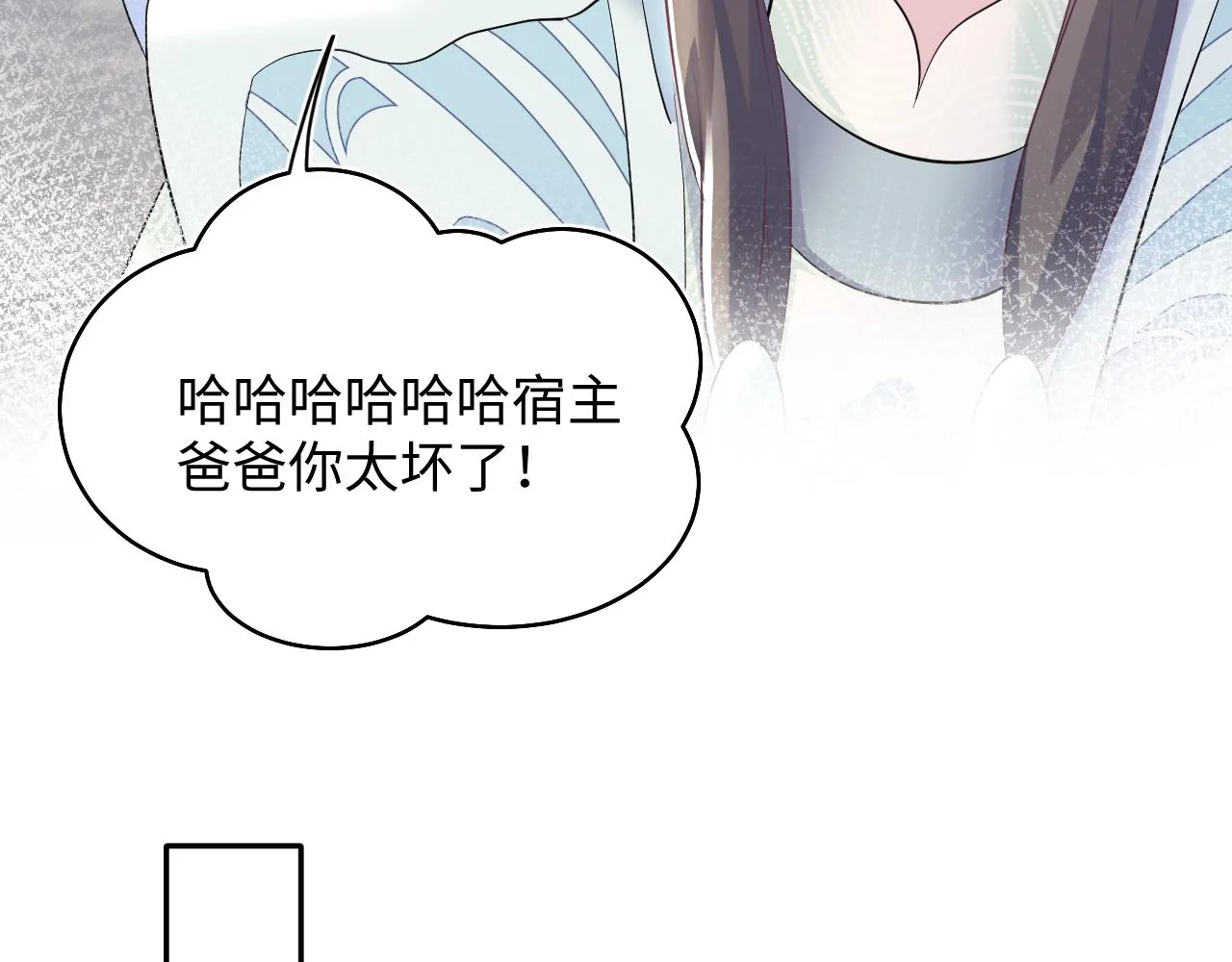 第98话灭火 第60页