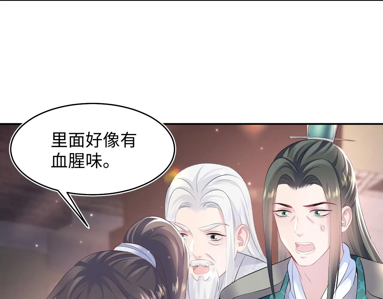 第98话灭火 第66页