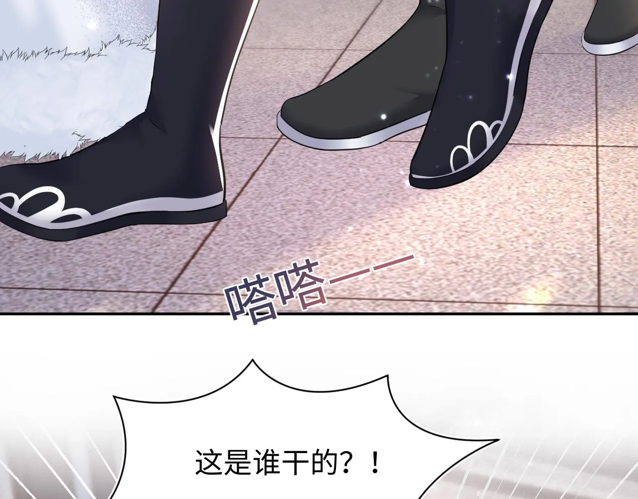 第98话灭火 第69页