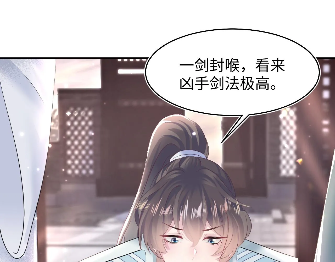 第98话灭火 第72页
