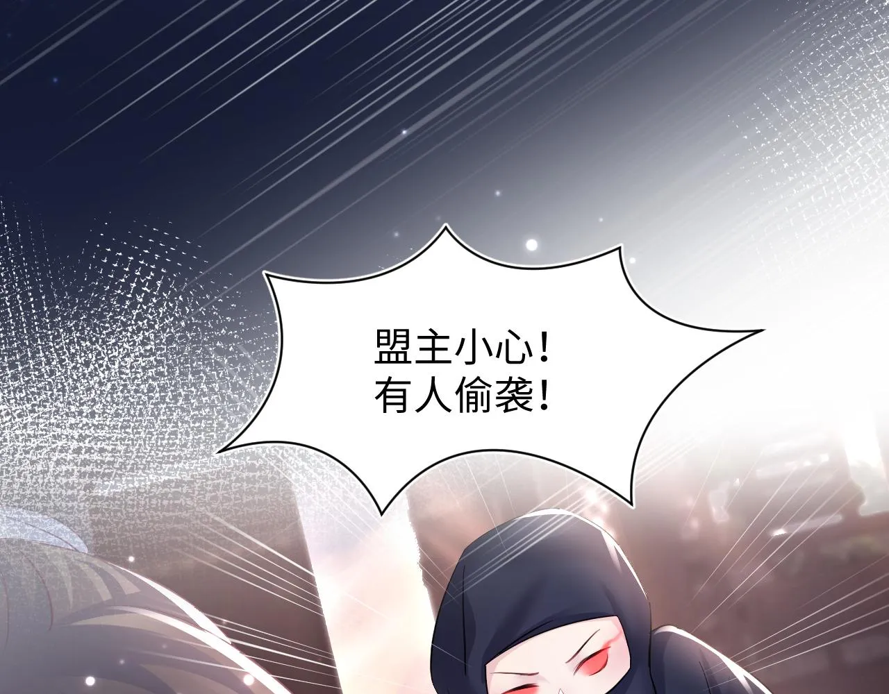 第98话灭火 第75页