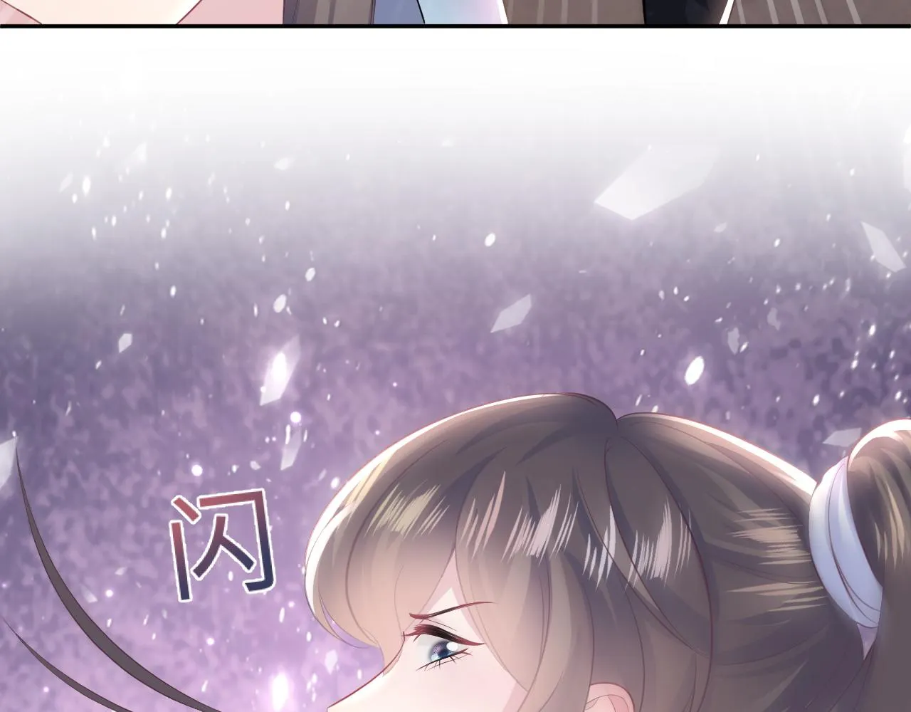 第98话灭火 第77页