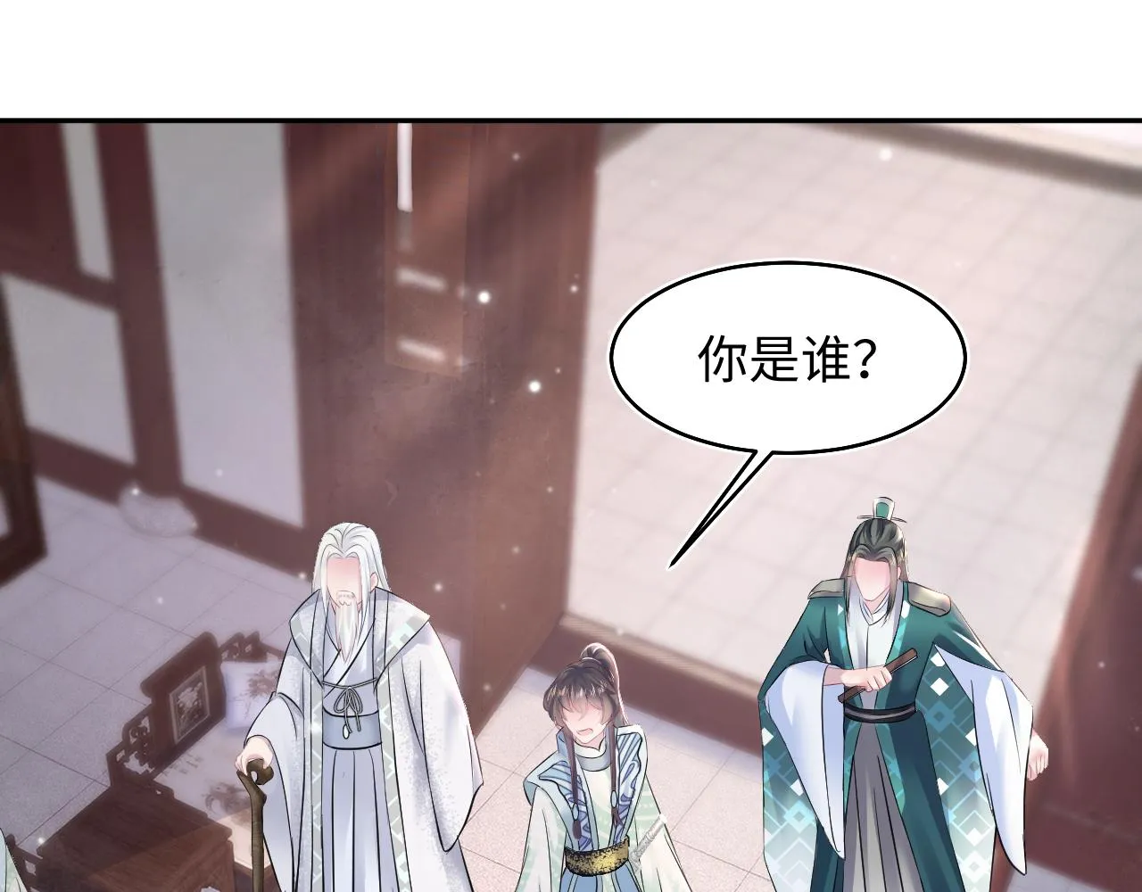 第98话灭火 第81页
