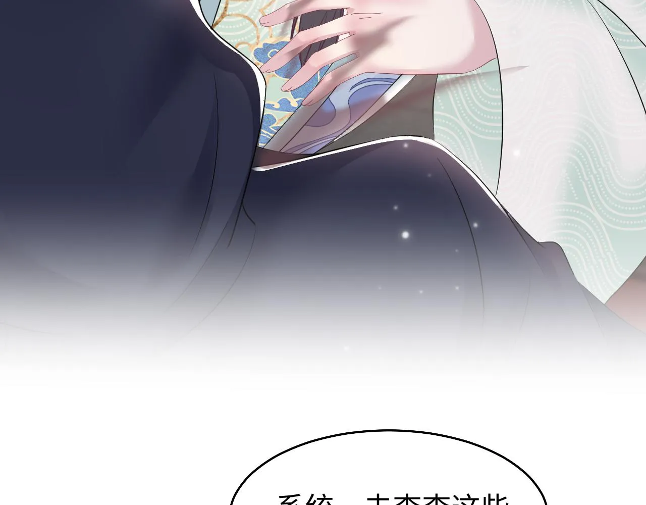 第98话灭火 第88页