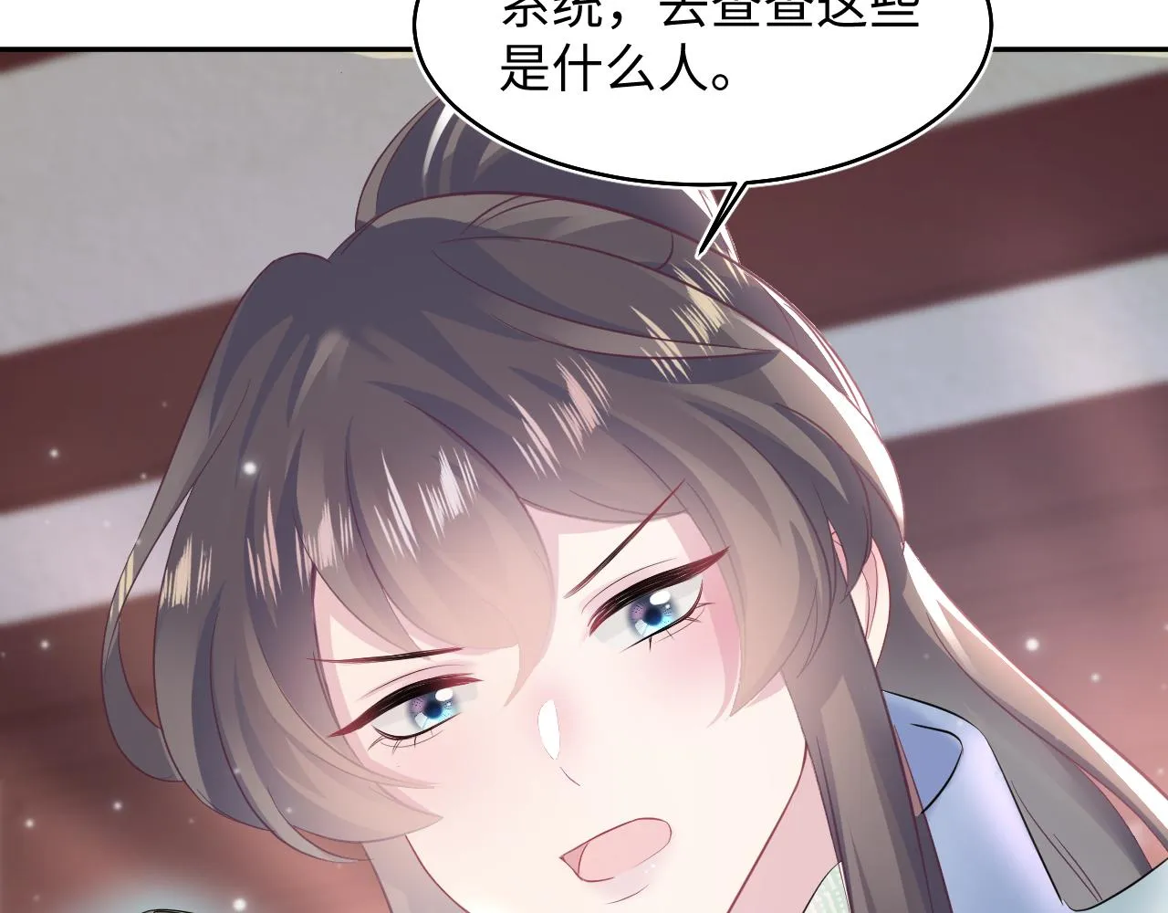 第98话灭火 第89页