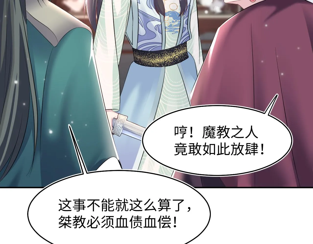 第98话灭火 第92页