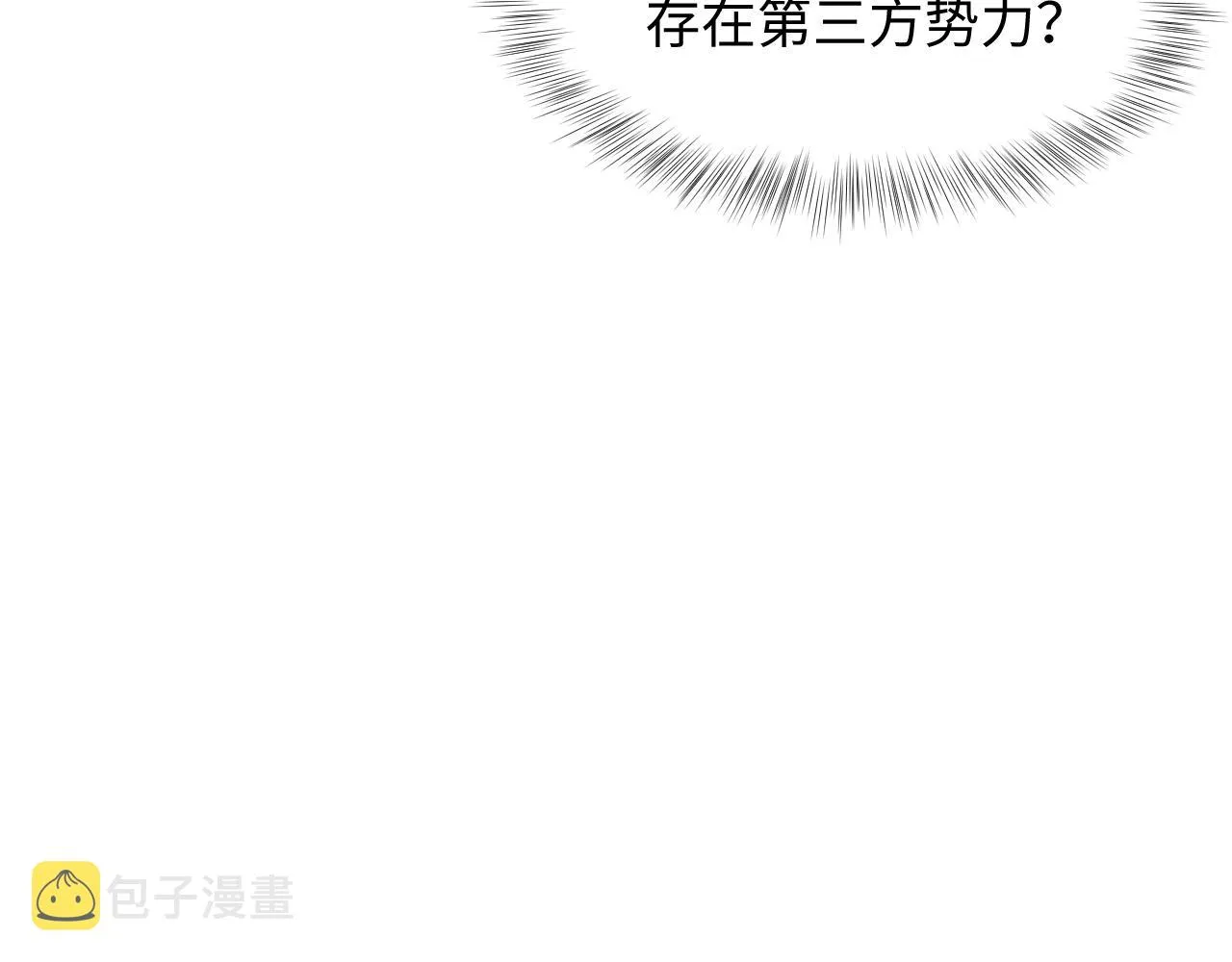 第98话灭火 第95页