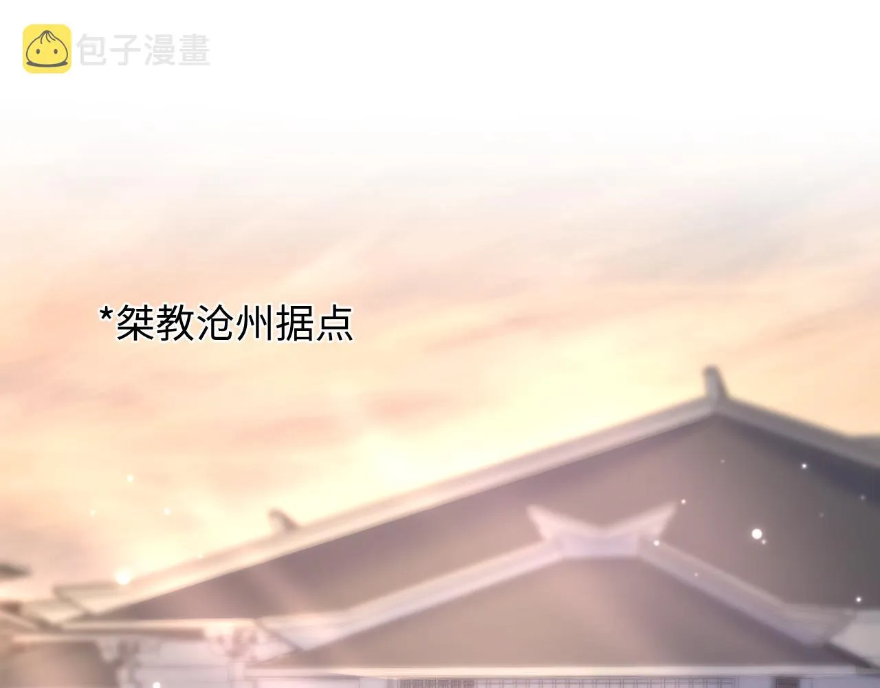 第98话灭火 第97页