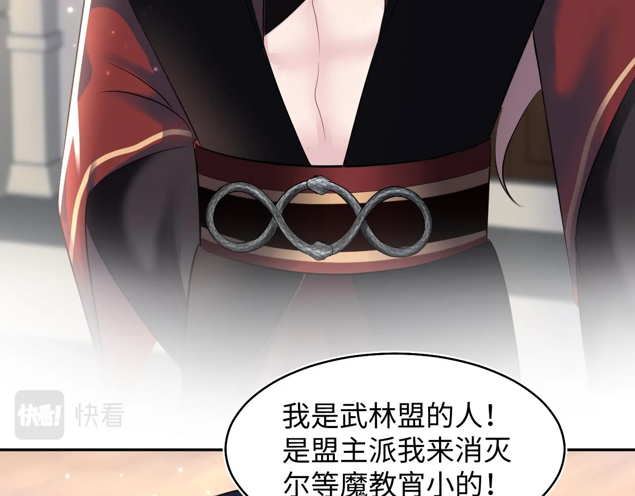 第98话灭火 第100页