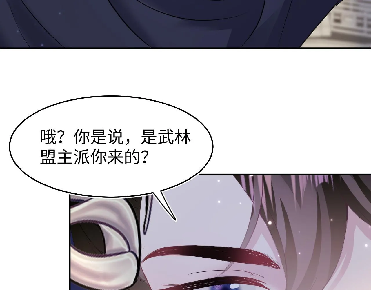 第98话灭火 第102页
