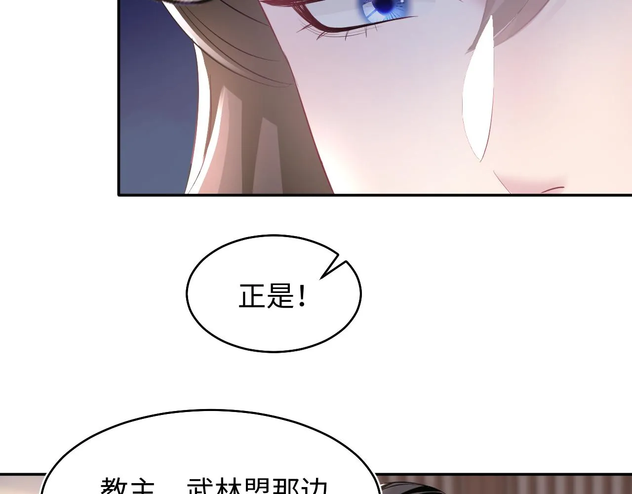 第98话灭火 第103页