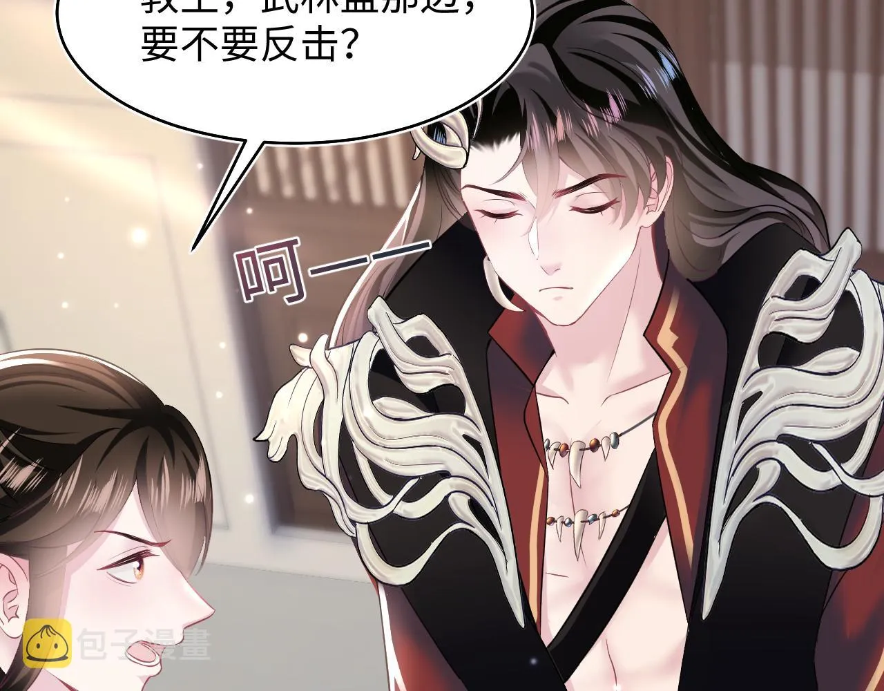 第98话灭火 第104页
