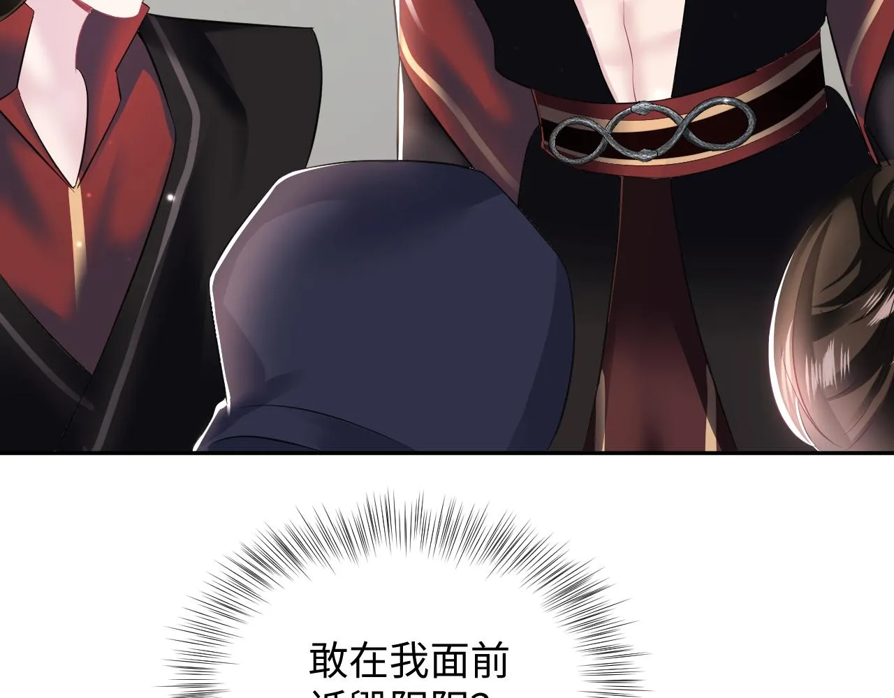 第98话灭火 第105页