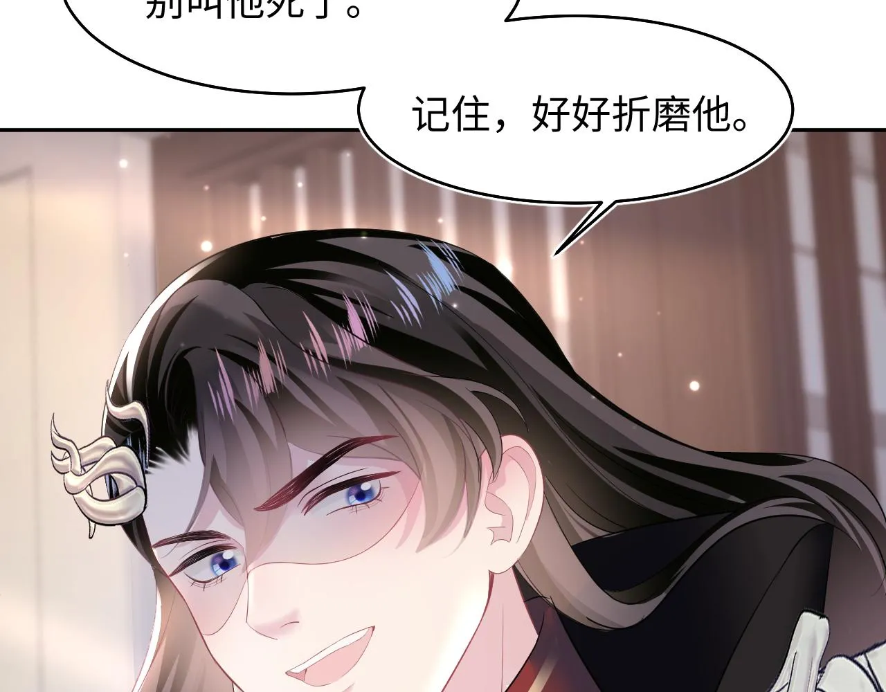 第98话灭火 第107页