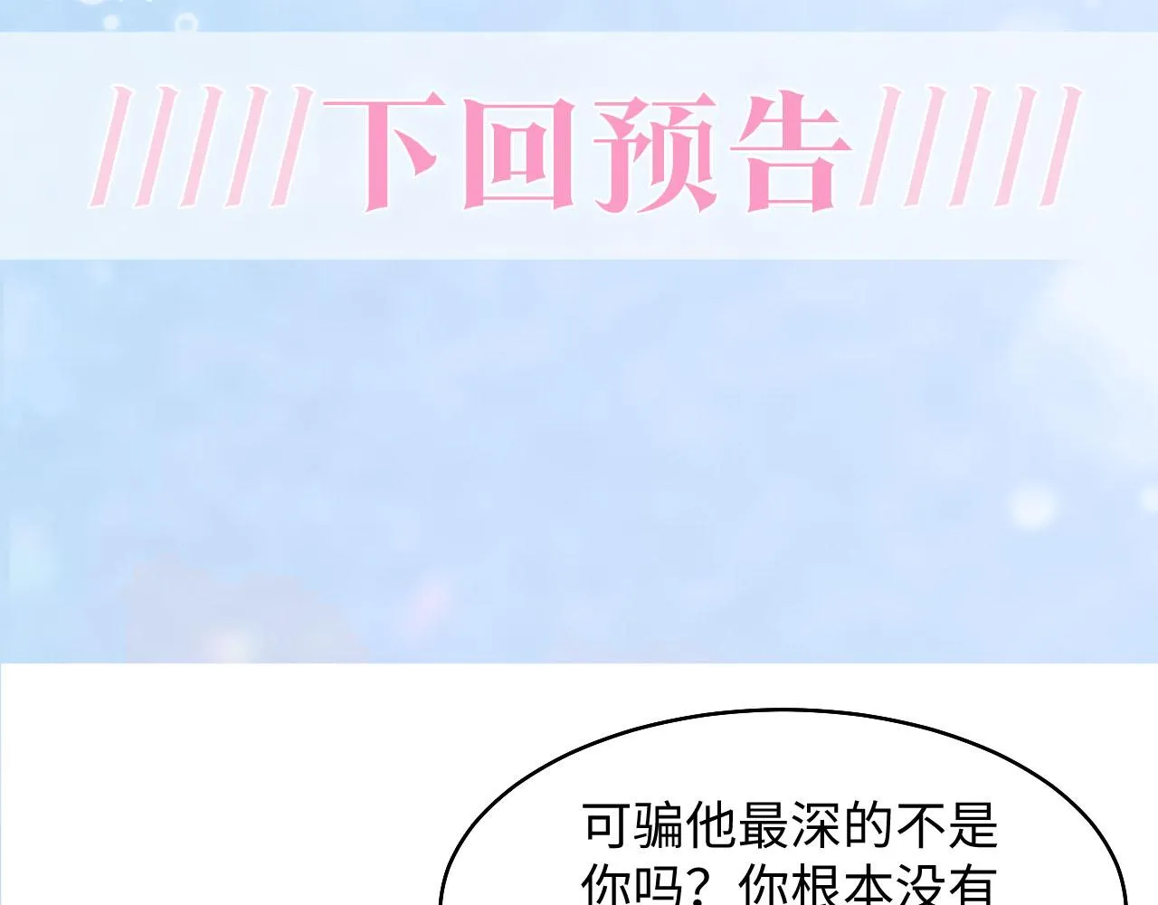 第98话灭火 第110页