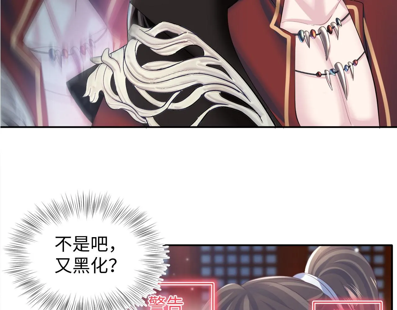 第98话灭火 第112页