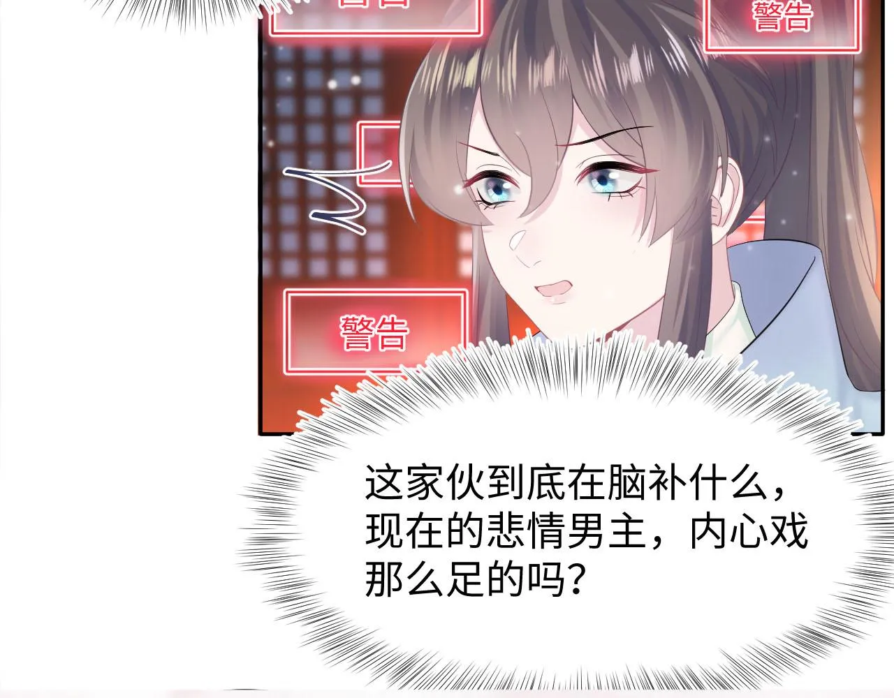第98话灭火 第113页
