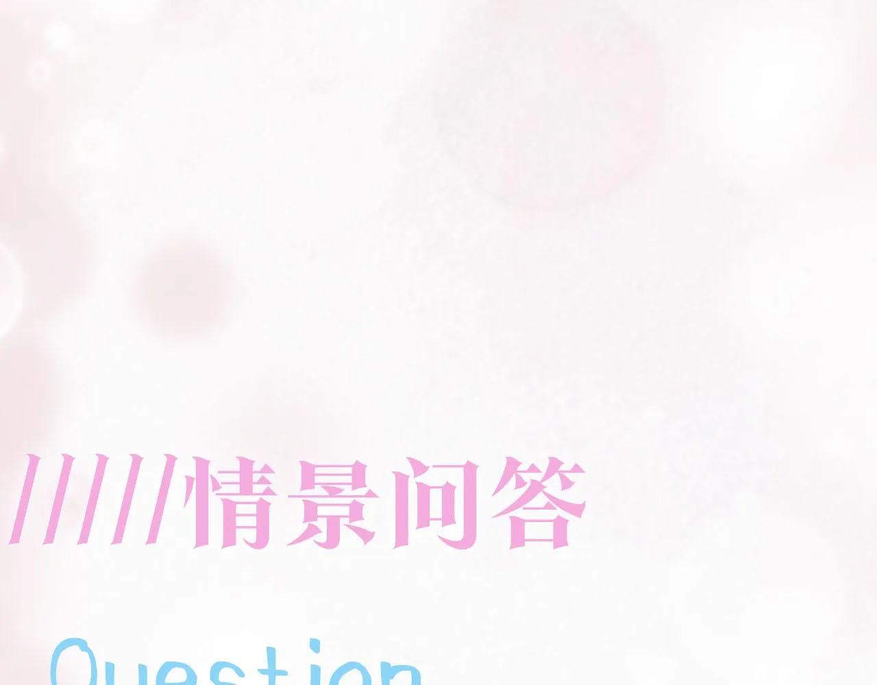 第98话灭火 第114页