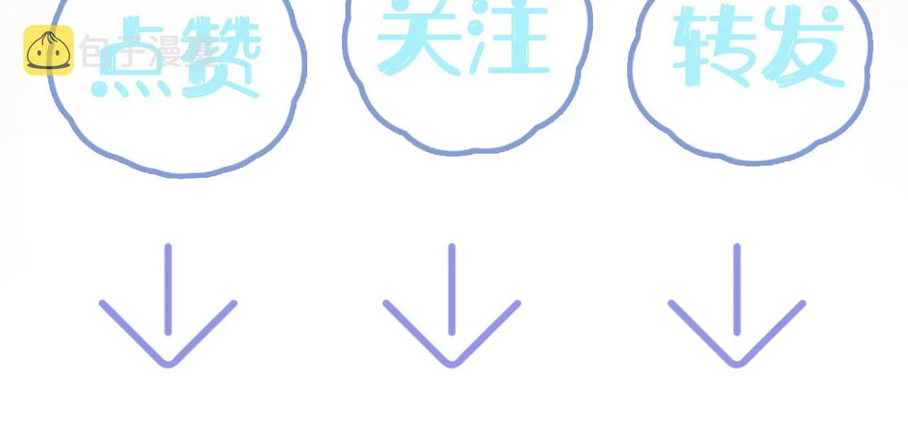 第98话灭火 第119页