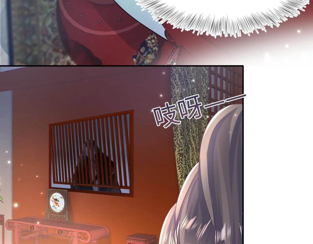 第99话病娇教主 第9页