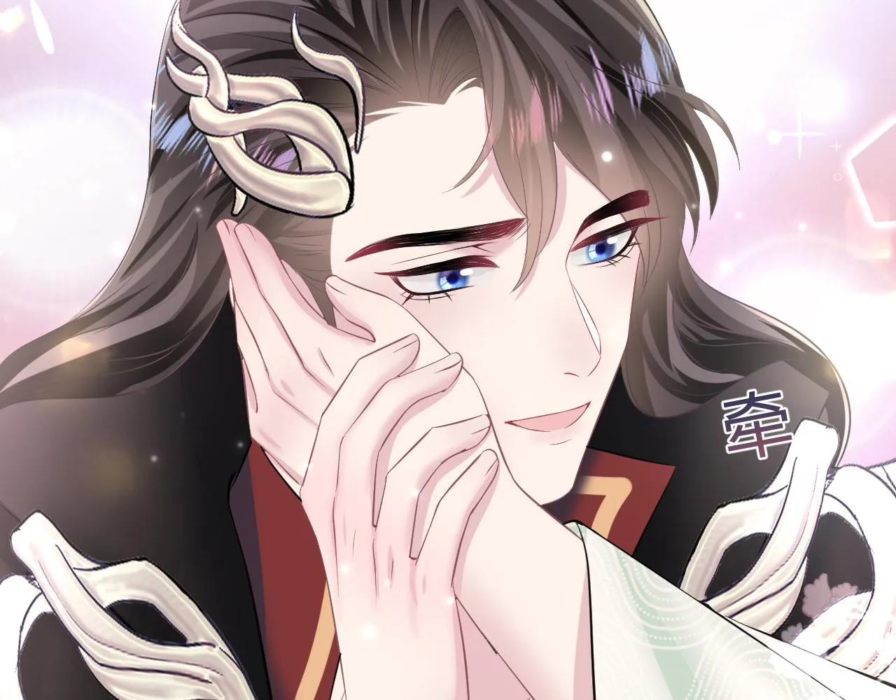第99话病娇教主 第17页